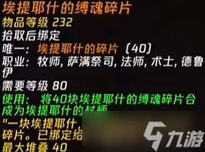 《魔兽世界》时光服p3阶段橙色装备获取方法改变，又要开始收集碎片了