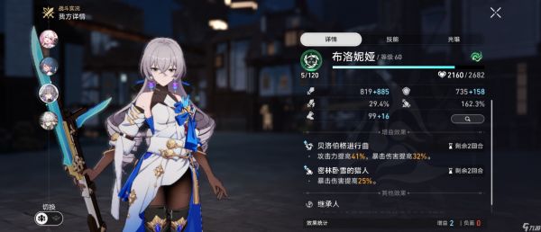 <a id='link_pop' class='keyword-tag' href='https://www.9game.cn/bhxqtd/'>崩坏星穹铁道</a>前期五星先养谁