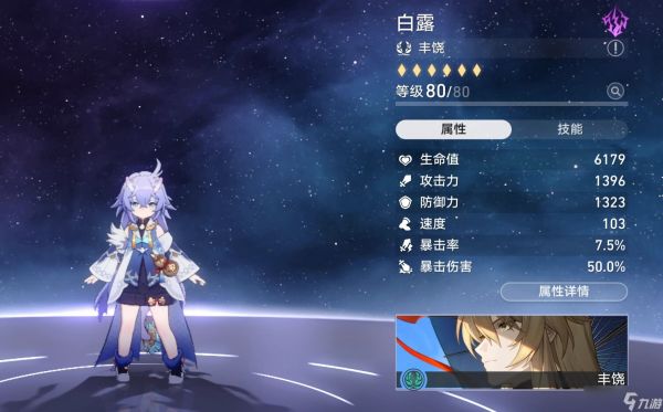 崩坏星穹铁道前期五星先养谁