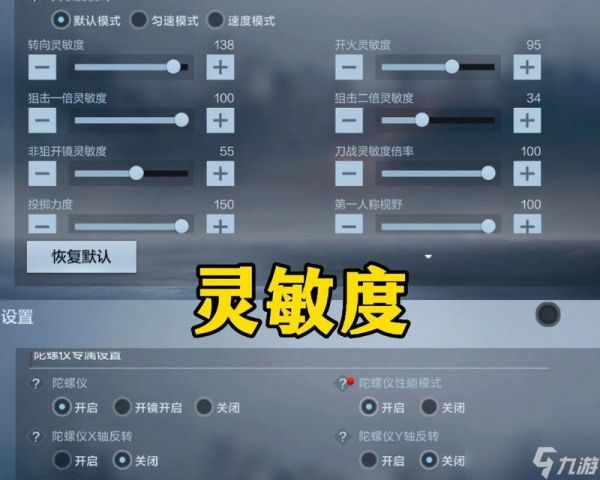 穿越火线动瞄准技巧是什么？如何提高瞄准的准确性？