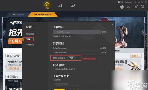 穿越火线转区功能的使用步骤是什么?