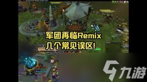 魔兽世界军团再临remix修炼精进任务怎么做