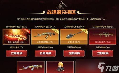 穿越火线封神卡合成步骤详解?