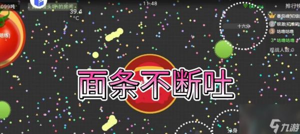 球球大作战(学会吐球的正确姿势)