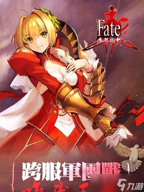 Fate魔都战争（一站式指南教你如何迅速提升等级）