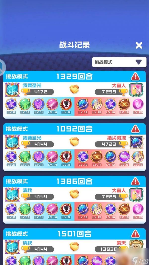 《球球英雄新手搭配攻略》（快速提升战斗实力）