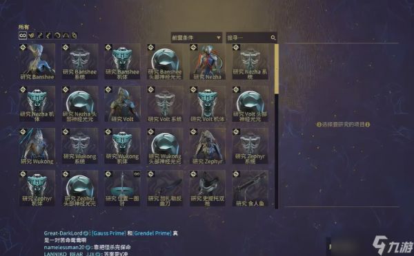 星际战甲大圣材料在哪刷