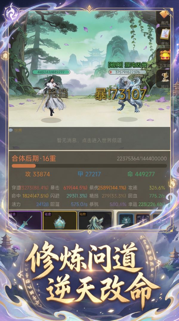 无极仙途什么时候出 公测上线时间预告