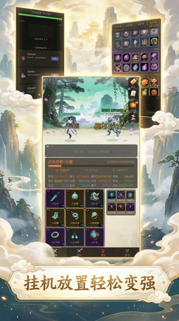 无极仙途好玩吗 无极仙途玩法简介