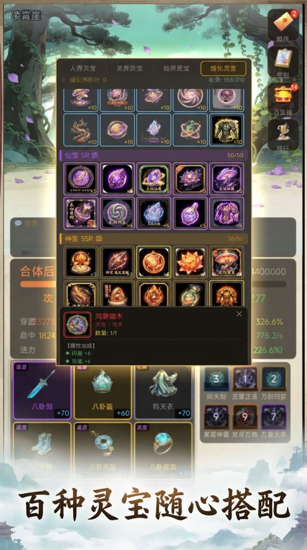 无极仙途好玩吗 无极仙途玩法简介