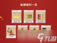 暗区突围招财节首波福利活动有什么