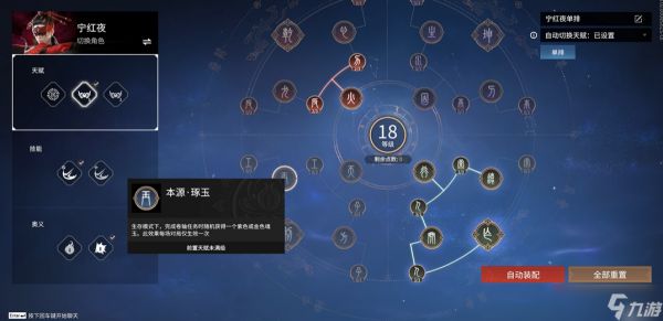 永劫无间印记页有什么用