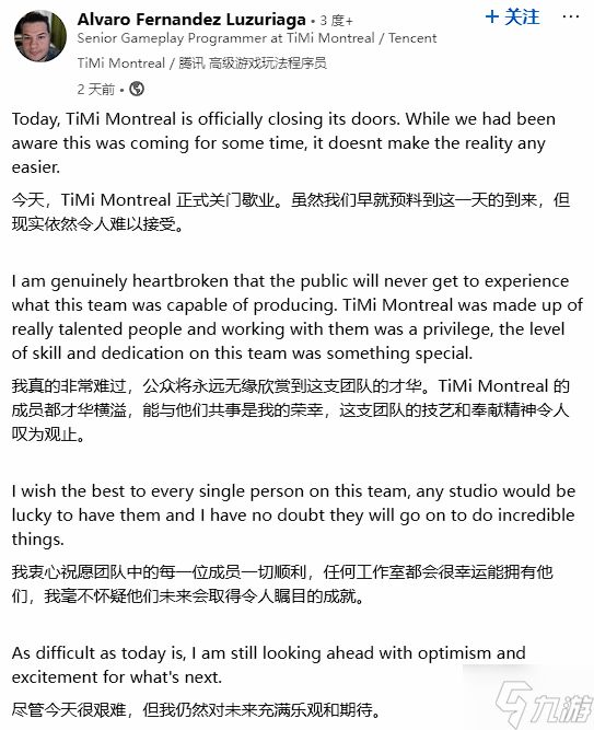 腾讯关闭天美蒙特利尔工作室!成立5年没有自己的作品