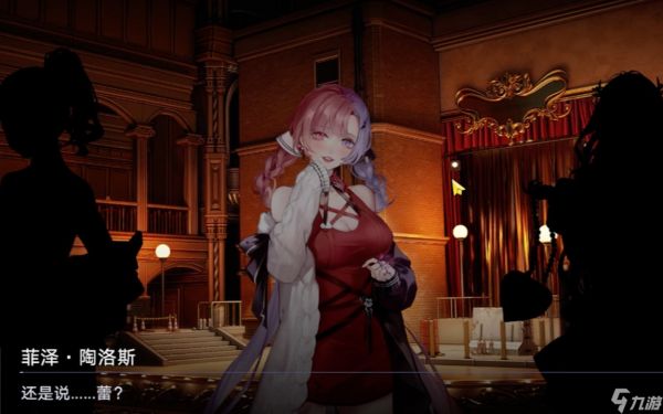 <a id='link_pop' class='keyword-tag' href='https://www.9game.cn/wqmt/'>无期迷途</a>2-9如何保护安