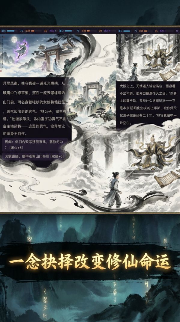 合欢宗好玩吗 合欢宗玩法简介