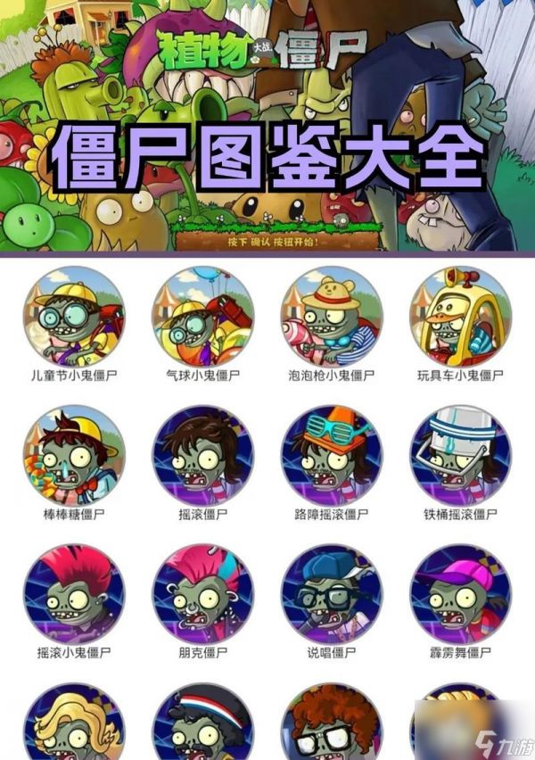 全国僵尸选拔赛（全面解析以游戏为主题的全国僵尸选拔赛）