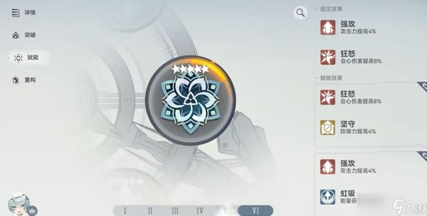 深空之眼怎么赋能武器