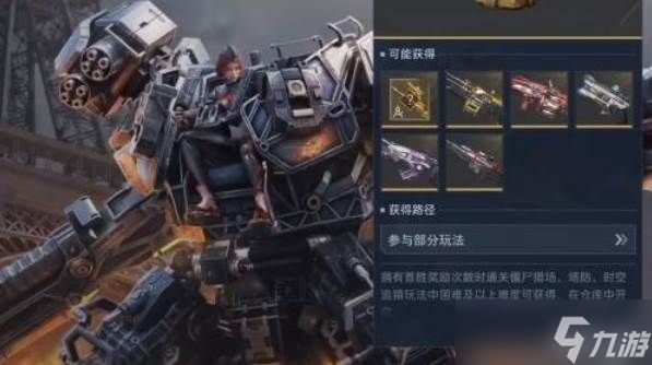 逆战未来赛季结束刷新内容