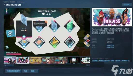 58BLADES宣布推迟《Handmancers》发售:为避开《杀戮尖塔2》档期 坦言“会被碾压”