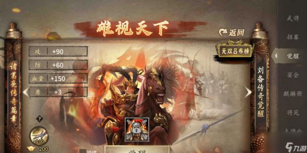 《征战府城,统御全国》(一场全民参与的攻城征战游戏)