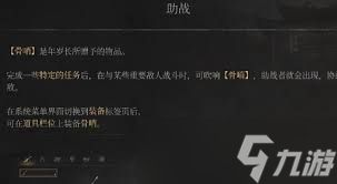 明末渊虚之羽如何助战