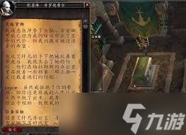 魔兽世界一错再错任务怎么完成