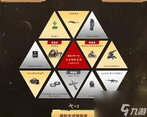 逆战进阶宝库的开启条件是什么?