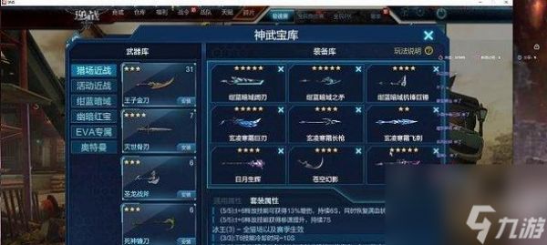 逆战进阶宝库的开启条件是什么?