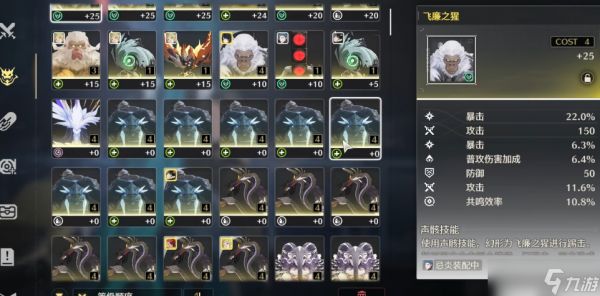 鸣潮武器圣遗物怎么搭配