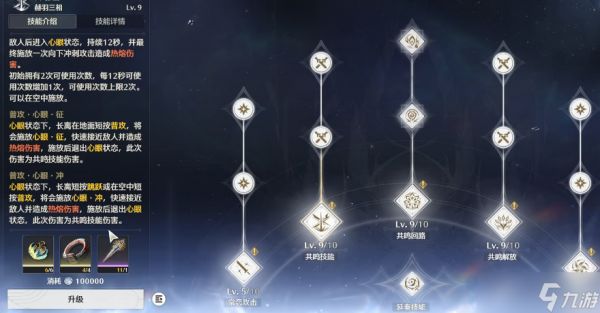 鸣潮武器圣遗物怎么搭配