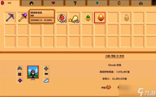 星露谷物语矿洞戒指怎么获得