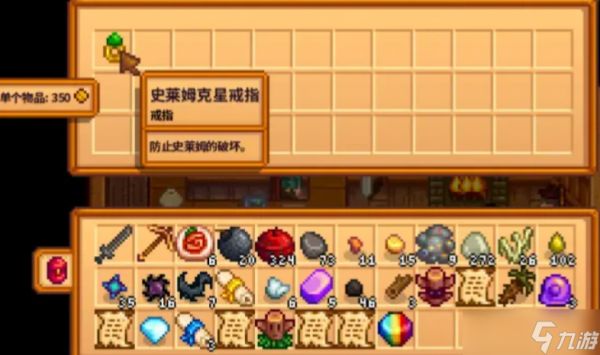 星露谷物语矿洞戒指怎么获得