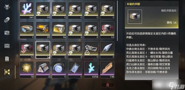 鸣潮未诞的声骸怎么获得