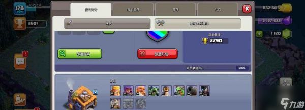 部落冲突达到178级后有哪些变化？玩家体验如何？