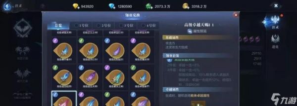 全民奇迹2战力提升攻略（打造强大战力）