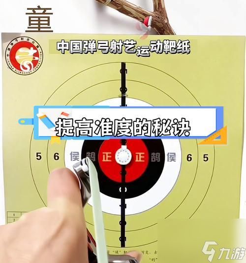 逆战中弓箭瞄准射击技巧是什么？如何提高射击准确性？