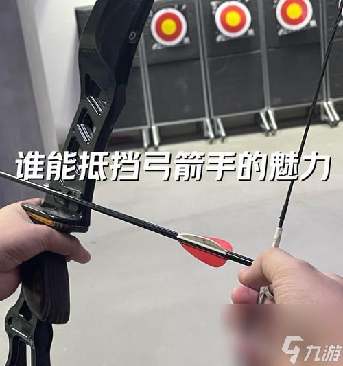 逆战中弓箭瞄准射击技巧是什么？如何提高射击准确性？