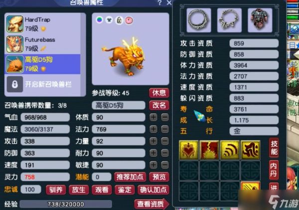 梦幻西游45级能用什么宝宝