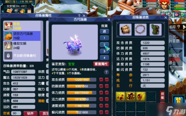 梦幻西游45级能用什么宝宝