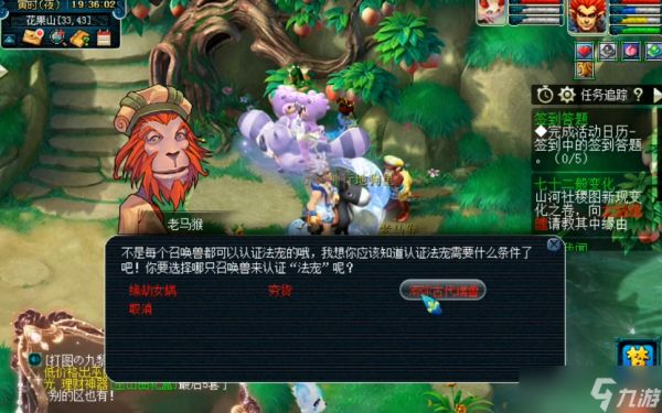 梦幻西游45级能用什么宝宝