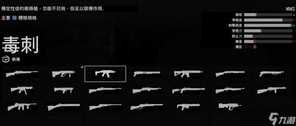 往日不再一周目武器怎么选