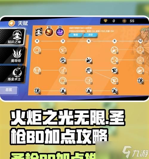 部落冲突中火炬装备方法是什么？