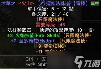 部落冲突中火炬装备方法是什么？