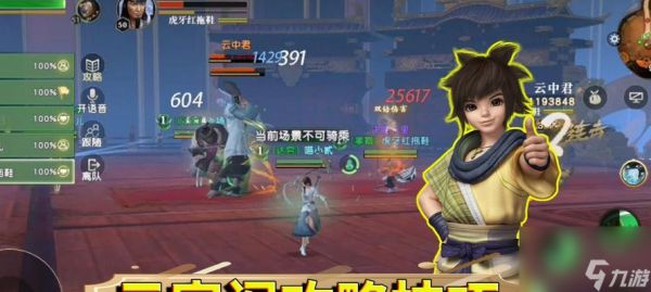 《秦时明月世界战力快速提升指南》（以游戏为主）