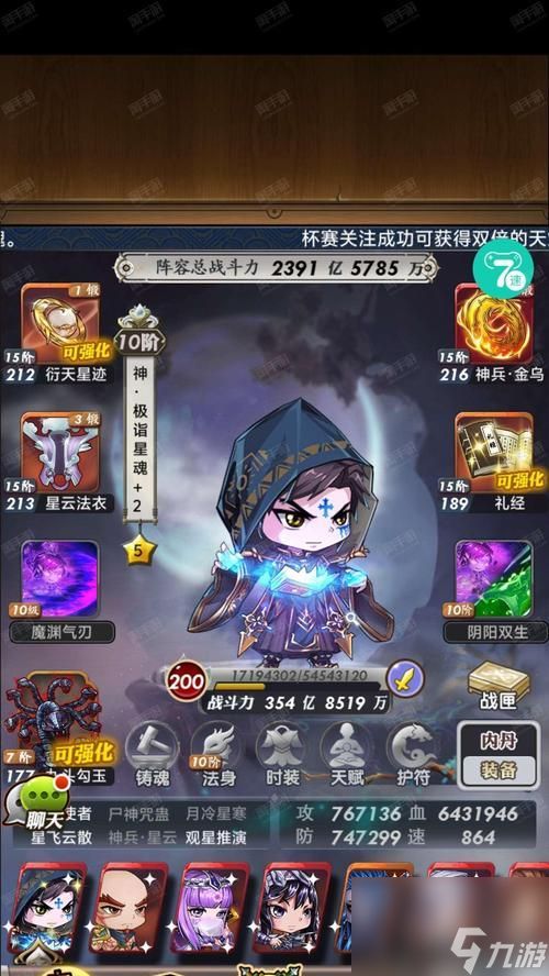 《秦时明月世界战力快速提升指南》（以游戏为主）