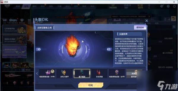 逆战半生灵幻化技能的使用方法是什么？