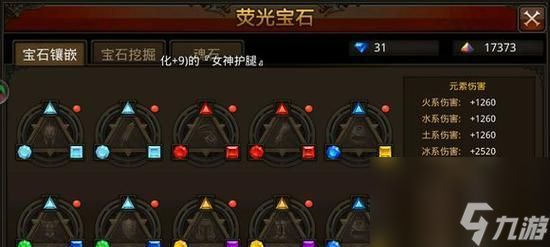 全民奇迹攻略大揭秘(教你如何快速成为高玩)