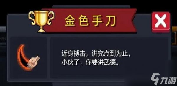 部落冲突中金刀的获取方法是什么？