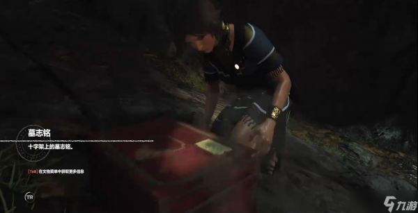 古墓丽影暗影秘鲁丛林遗物怎么拿