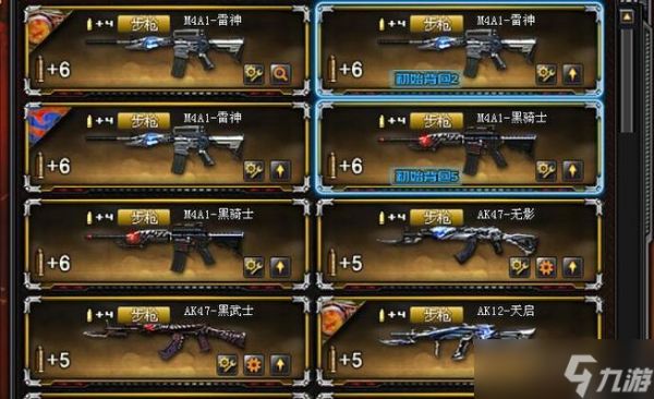 穿越火线枪械增强方法有哪些？